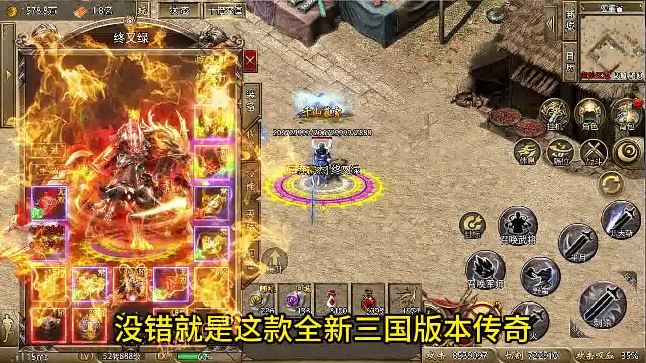 天龙八部SF游戏截图 1
