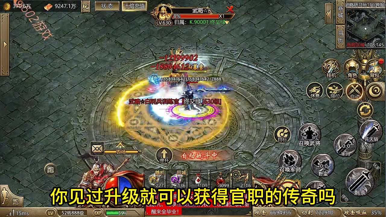 天龙八部SF游戏截图 2