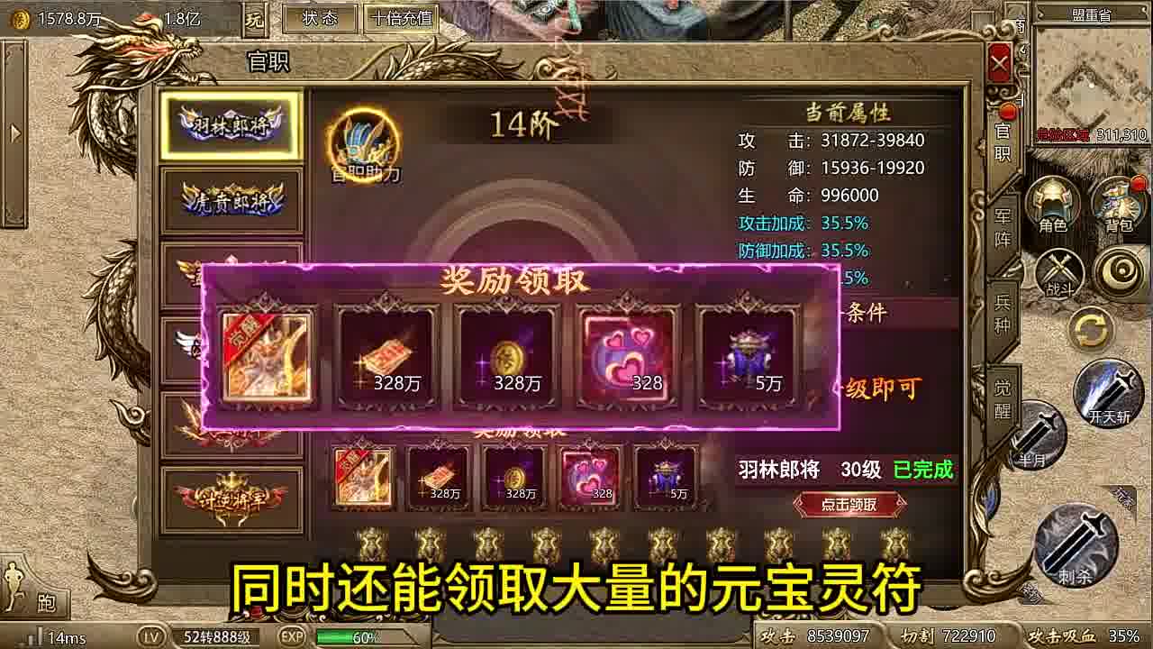 天龙八部SF游戏截图 3