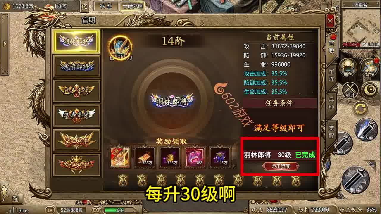天龙八部SF游戏截图 4