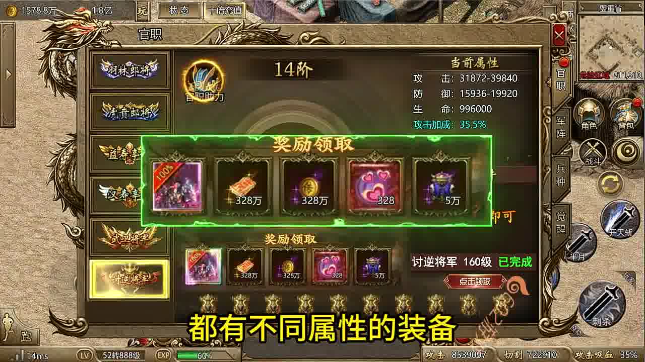 天龙八部SF游戏截图 5