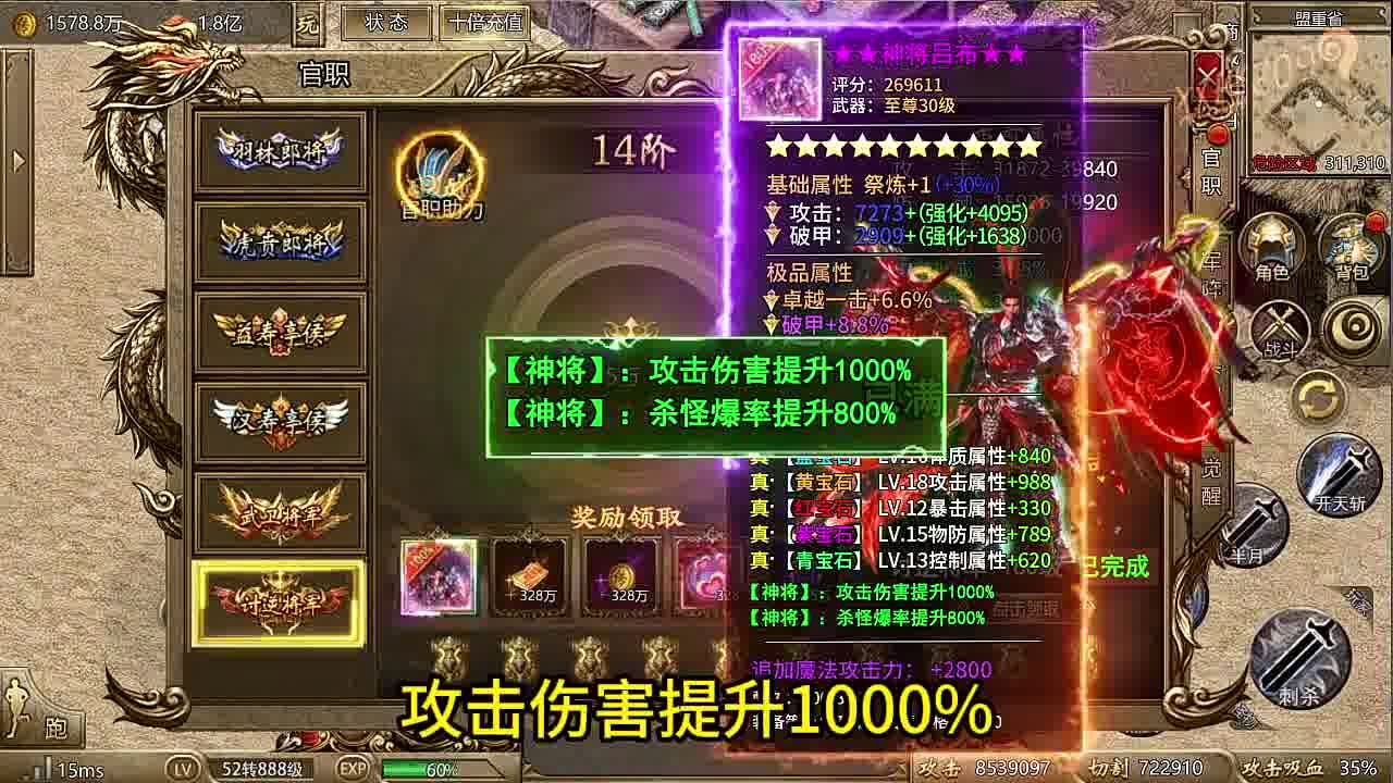 天龙八部SF游戏截图 6